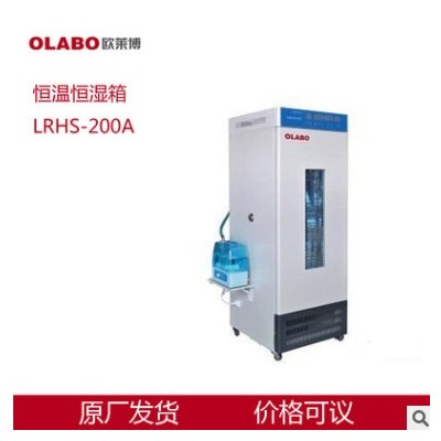 欧莱博恒温恒湿箱LRHS-200A 200L大容量LED数码显示管图3