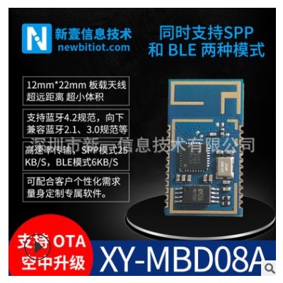 无线透传数据通讯led模组XY-MBD08A蓝牙模块方案开发IOS/Android图3