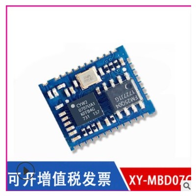 XY-MBD07C蓝牙数据透传小体积蓝牙4.2模块方案串口控制模块厂家图2