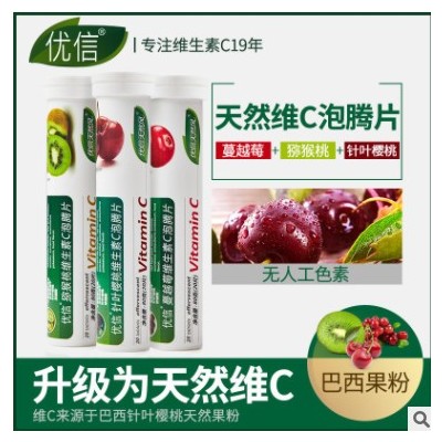 优信维生素C泡腾片维C泡腾VC 批发代加工贴牌OEM图3