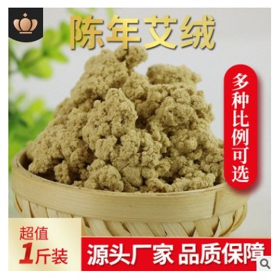 厂家批发艾绒批发艾绒散装 黄金艾绒500g 南阳艾绒批发图3