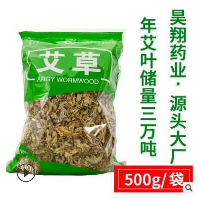 妙仲堂艾草泡脚500g艾叶包陈年艾草洗澡足浴干艾叶批发加工艾草叶图3