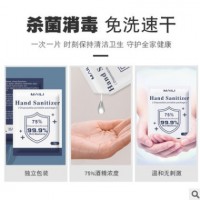 厂家批发定制英文包装免洗消毒手凝胶片装一次性清洁便携式洗手液