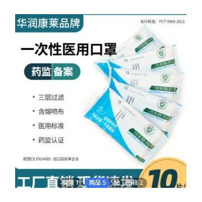 厂家现货批发10个袋装三层防护含熔喷一次性医用口罩CE认证可出口图3