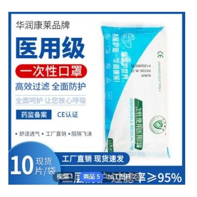 厂家现货10个袋装成人蓝色三层一次性使用医用口罩含95熔喷可出口图2