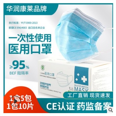 一次性使用医用口罩成人50片装三层非灭菌防护防病菌非外科可出口图3